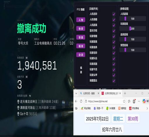 火控瞄准镜外挂三角洲软件效果
